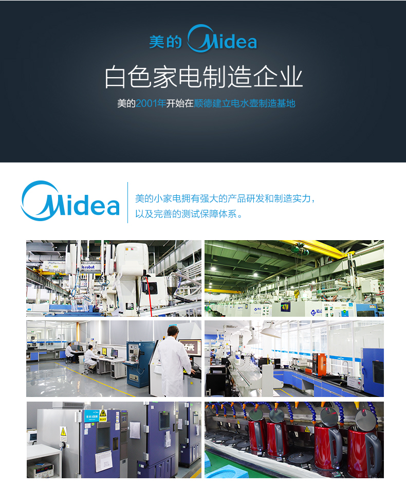 美的（Midea）电水壶 WH415E2g