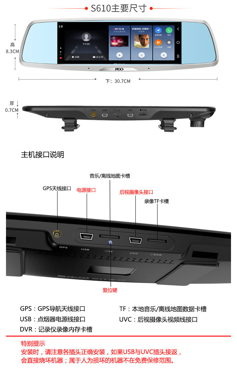 捷渡（JADO）S600高清夜视带电子狗后视镜导航一体行车记录仪 +16G卡