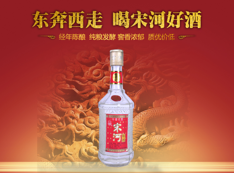 歌德盈香陈年老酒宋河粮液1996年38度500ml