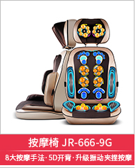 佳仁(JARE) 按摩垫 JR_666_6D 多部位使用 无级变速 温热功能 按摩坐垫