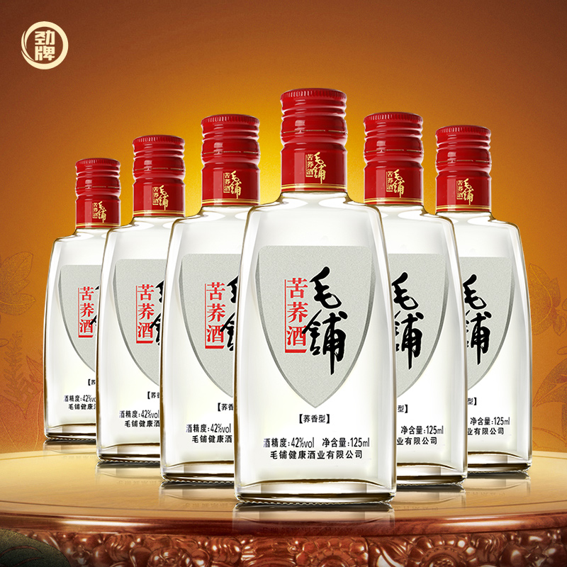 劲牌劲酒毛铺苦荞酒小荞42度125ml6瓶箱装荞香配制酒白酒