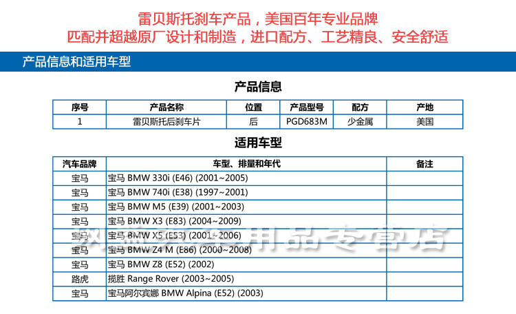 雷贝斯托(raybestos)刹车片pgd683m 雷贝斯托后刹车片pgd683m四片装