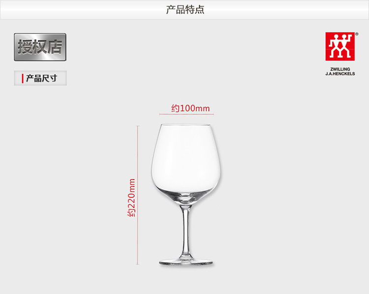 双立人代理品牌肖特Audience勃艮第红葡萄酒杯6件套无铅水晶玻璃杯