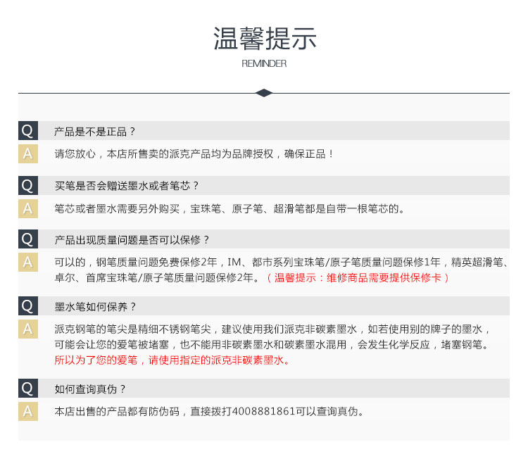 PARKER/派克 卓尔纯黑丽雅金夹宝珠笔 签字笔