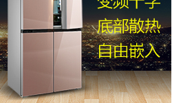 美菱冰箱BCD-518WEC
