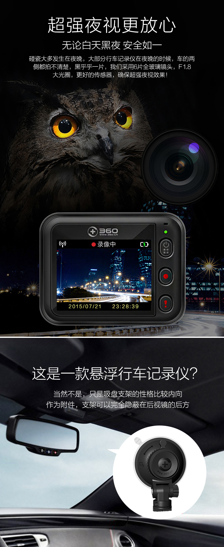 360行车记录仪标准升级版 J501C+16G闪迪高速内存卡