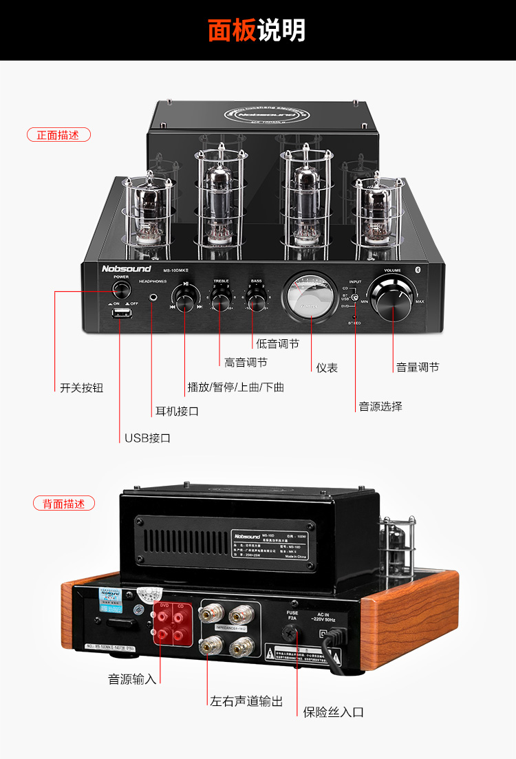 诺普声(nobsound) ms-10dhifi 胆机电子管功放发烧胆机功放机音响