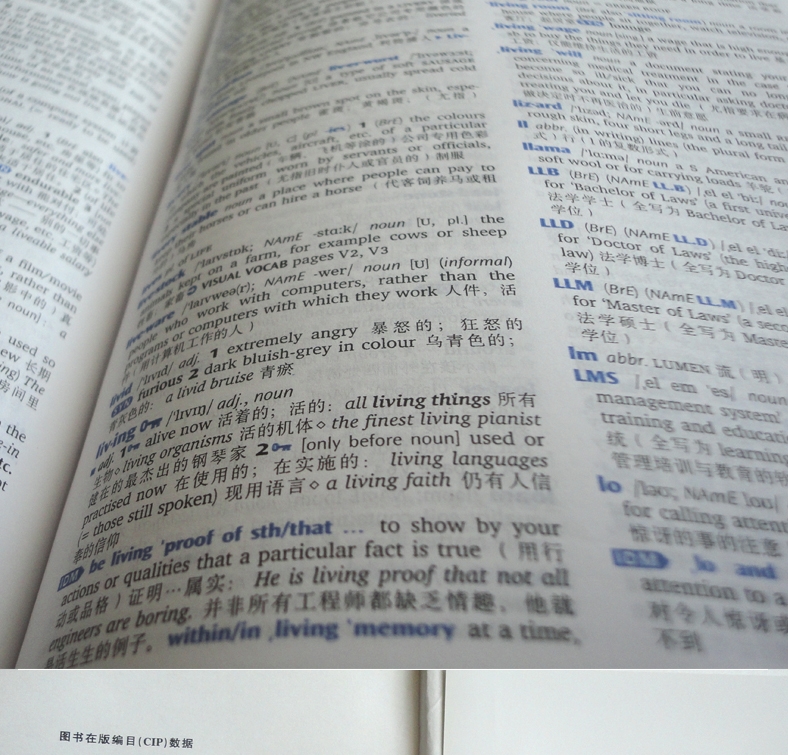 《牛津高阶英汉双解词典(第8版)八 附光盘 霍恩