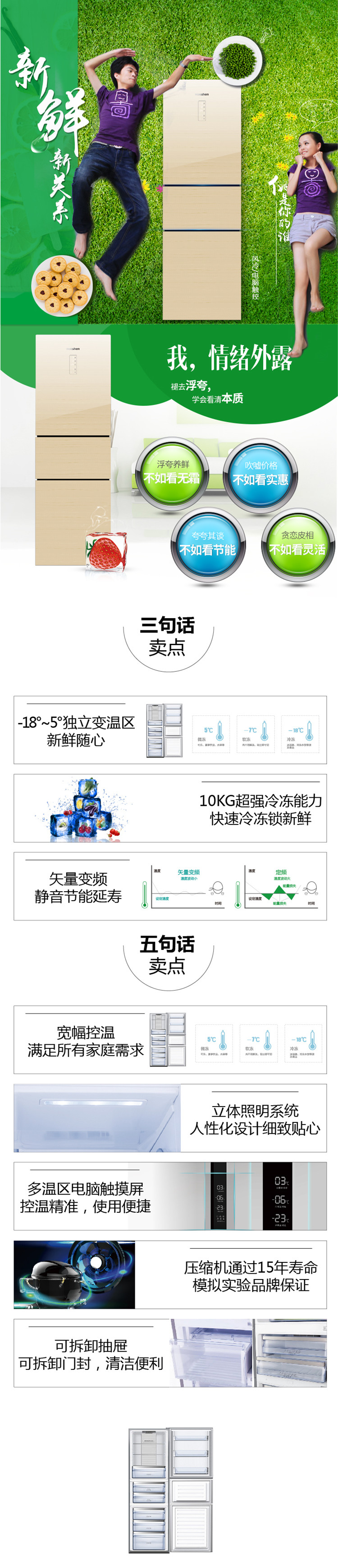 【苏宁专供】容声冰箱BCD-271WKR2NPGA 新婵娟金