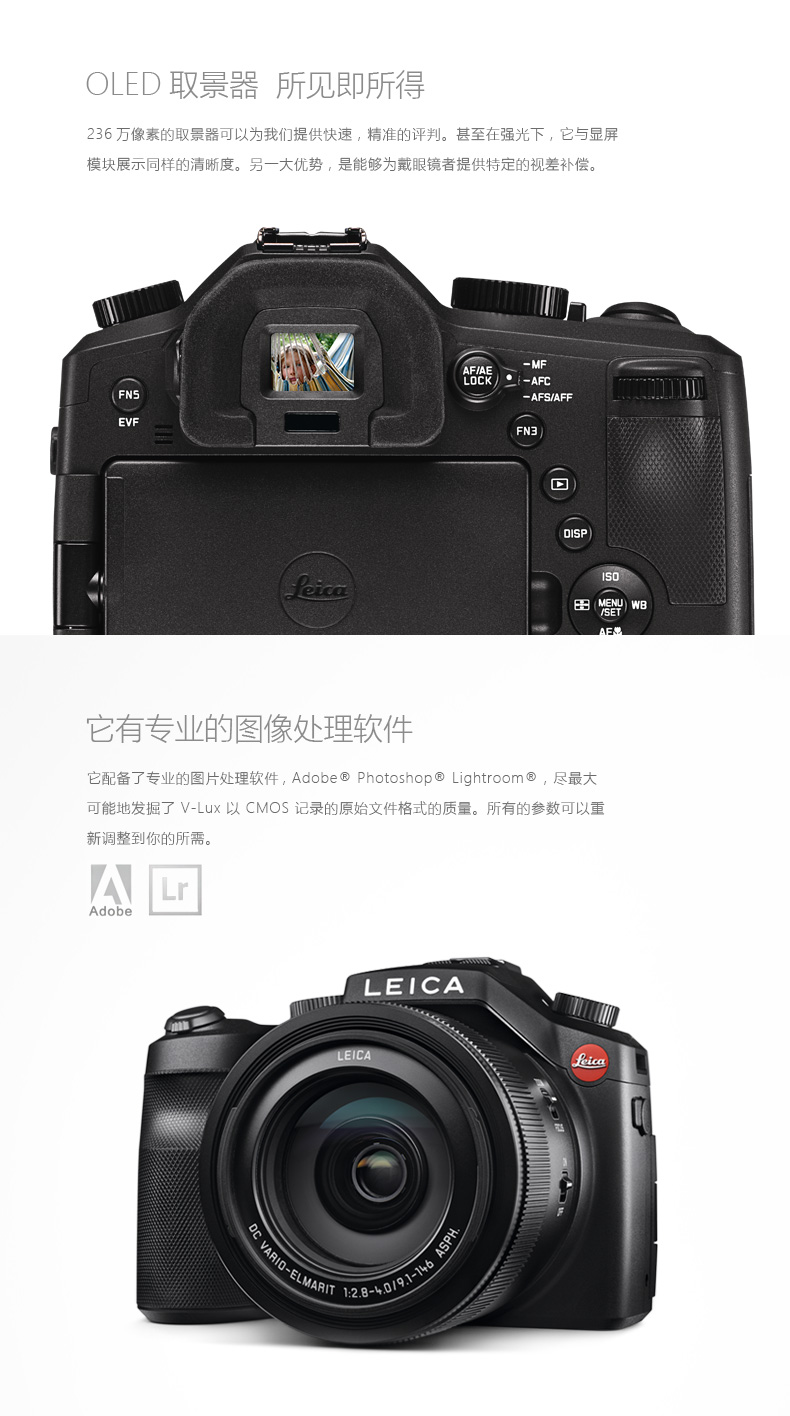 徕卡(Leica) V-LUX（Typ114）数码相机 套餐二 家庭旅游首选