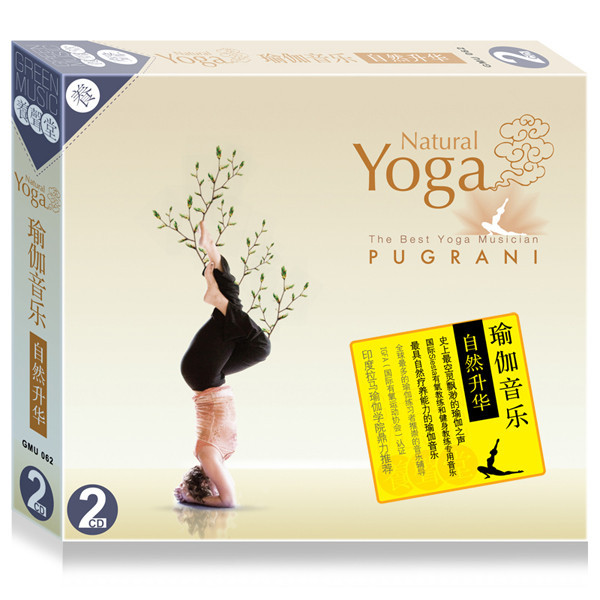 《文雅唱片 正版cd 瑜伽音乐 自然升华 2CD 瑜