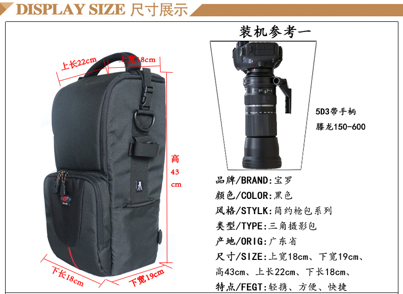 宝罗BL-1209 单反相机包 摄影包单肩适用D4 D3 1DX+150-600mm三角包黑色