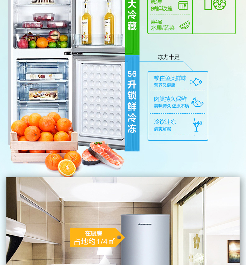 上菱冰箱 BCD-183D（闪白银）双门冰箱