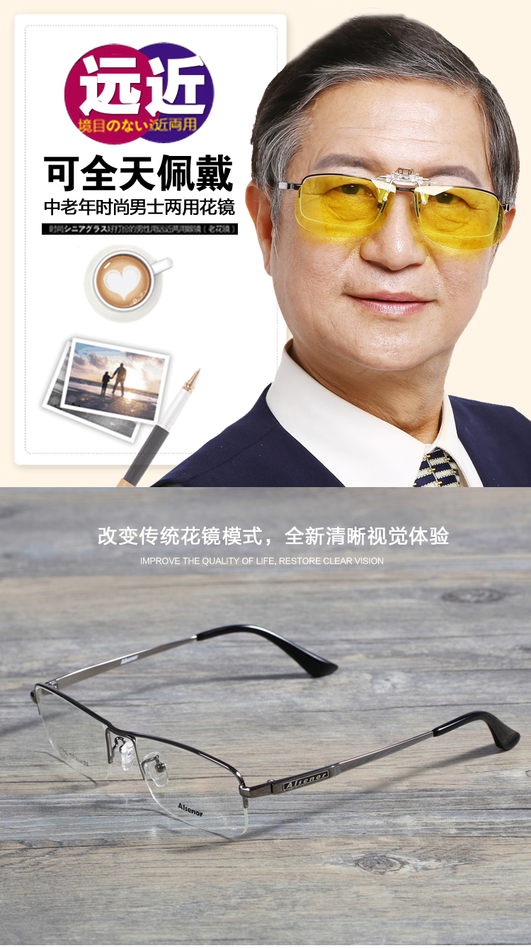 alsenor/艾森诺 老花镜男 进口镜片 远近两用渐进多焦点 高清防疲劳