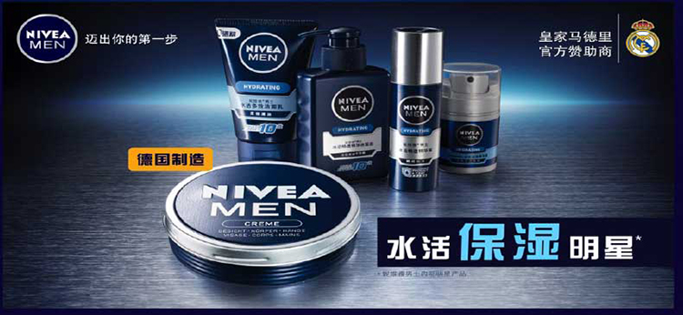 NIVEA 妮维雅 妮维雅男士润肤霜 150ml