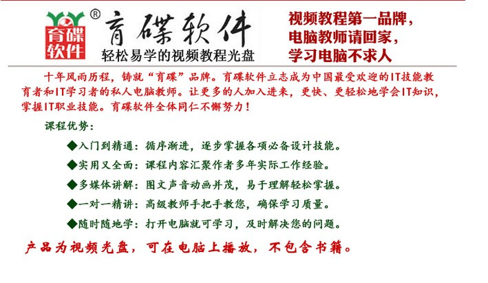 【育碟软件电脑软件 】育碟软件 纵横股海--1天