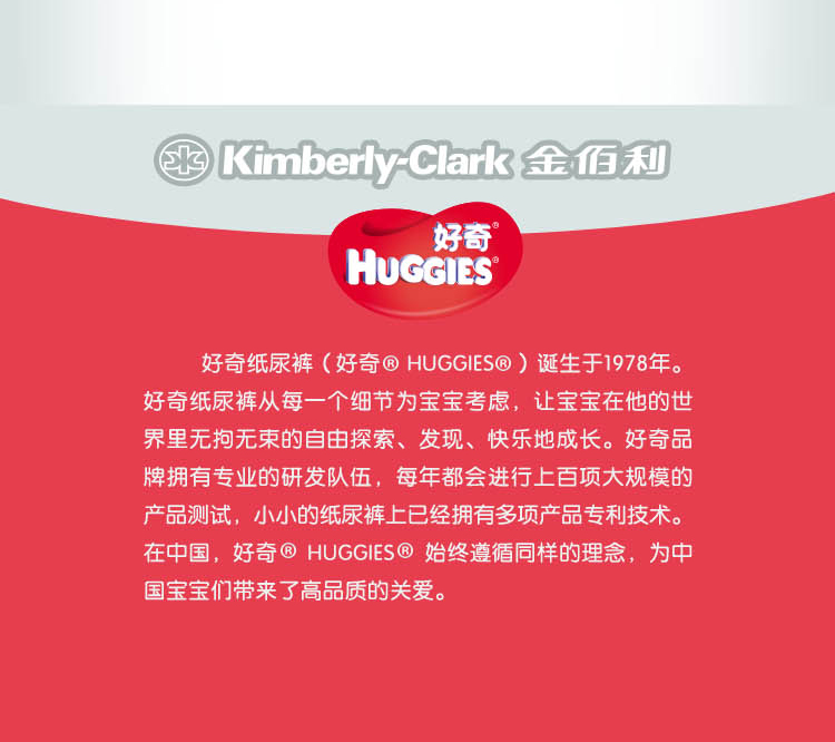 好奇(Huggies)银装干爽舒适纸尿裤S80片 小号尿不湿 非拉拉裤纸尿片