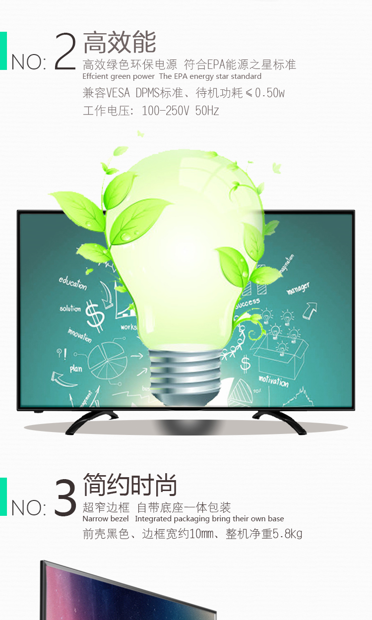 熊猫彩电LE32D58 32英寸电视机高清LED液晶