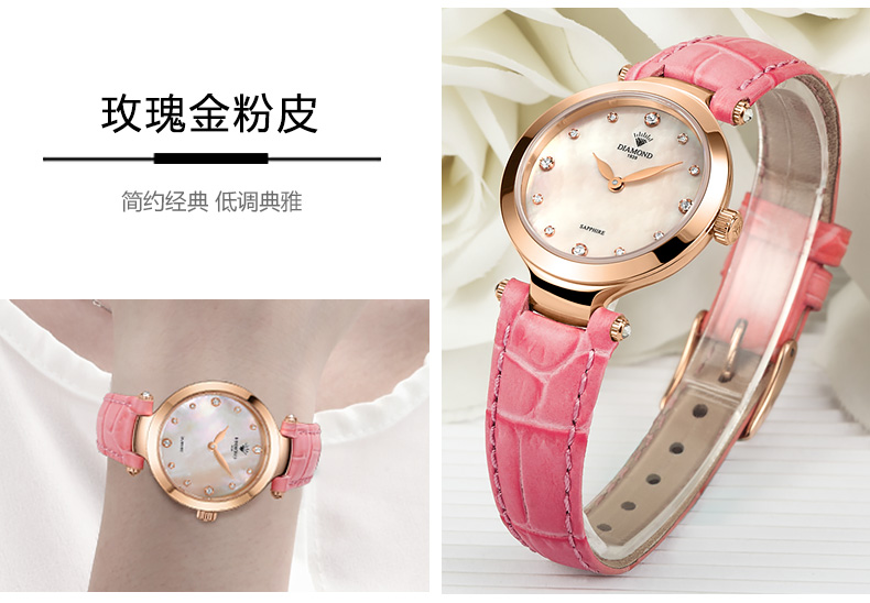 上海钻石牌手表女士石英手表防水镶钻皮带女表腕表ZS-WB2200玫瑰金粉皮机械表 女 玫瑰金粉皮