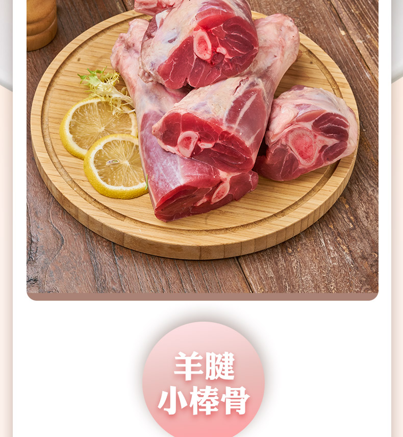 【苏宁生鲜】庄野牧场羊前腿羊腱小棒骨800g 羊肉 精选肉类