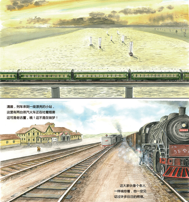 火车带我去远行