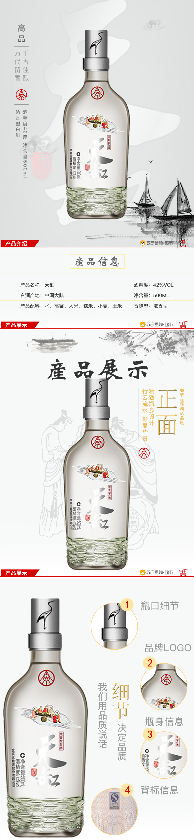 五粮液出品 天缸 福寿银 42度 浓香型白酒 500ml*6 整箱装