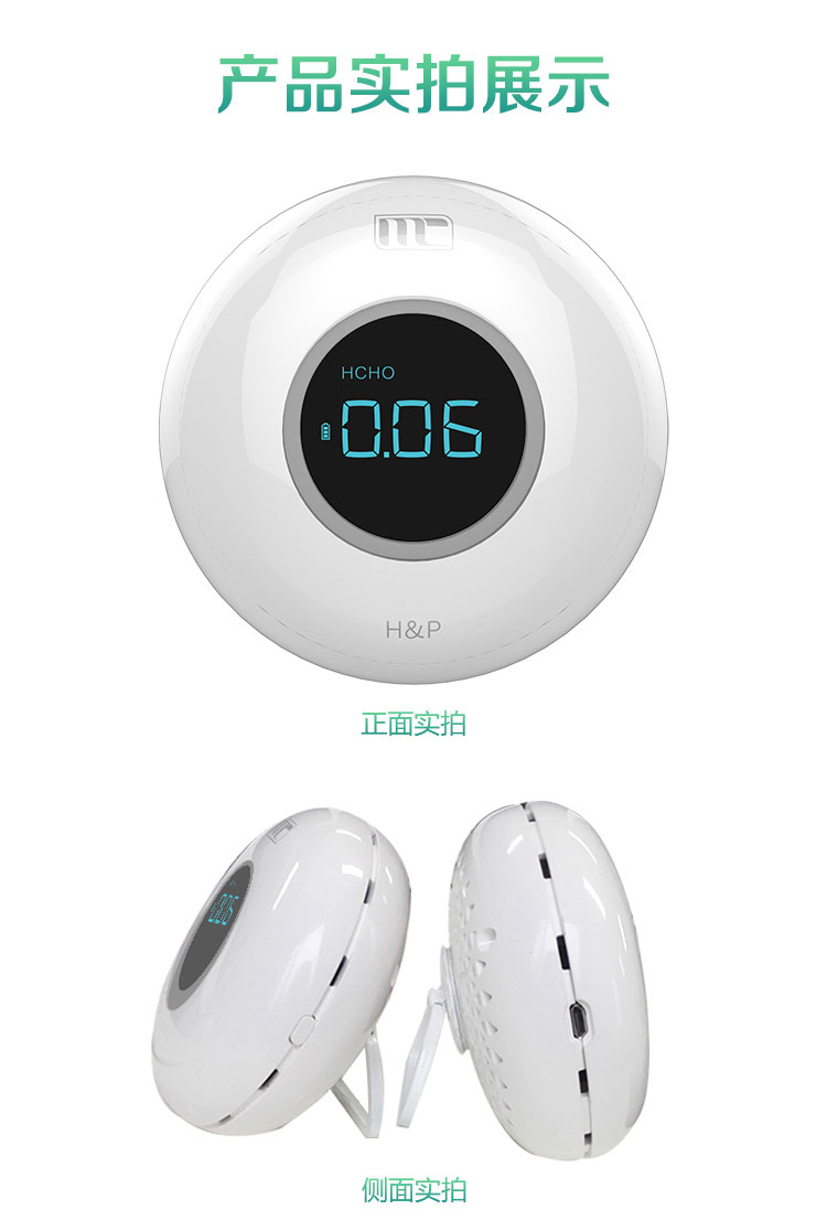 MC妙创空气室内检测仪专业测甲醛检测仪 pm