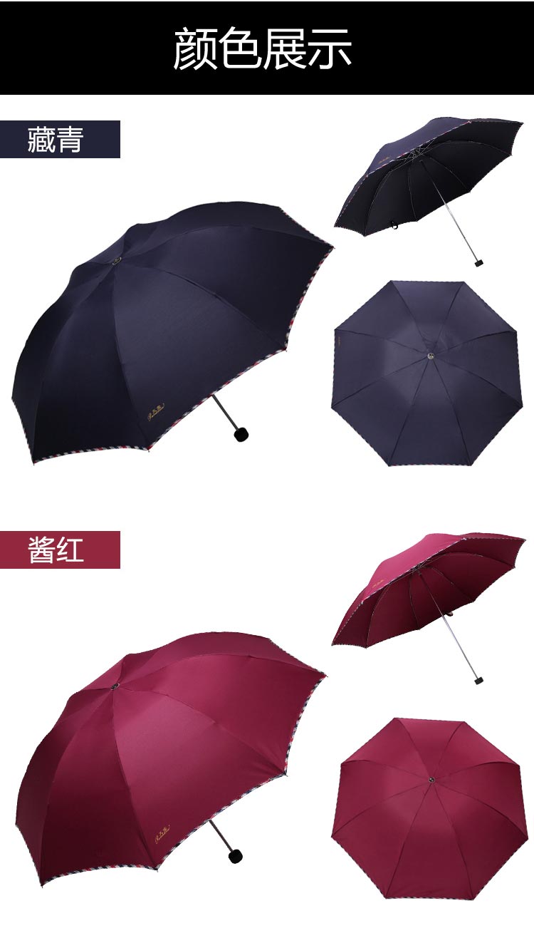 【苏宁专供】天堂 307E碰高密碰击布三折商务伞晴雨伞 紫色