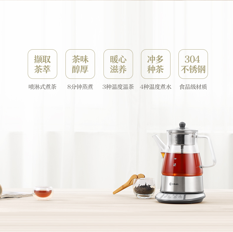 东菱(Donlim）煮茶器KE8008