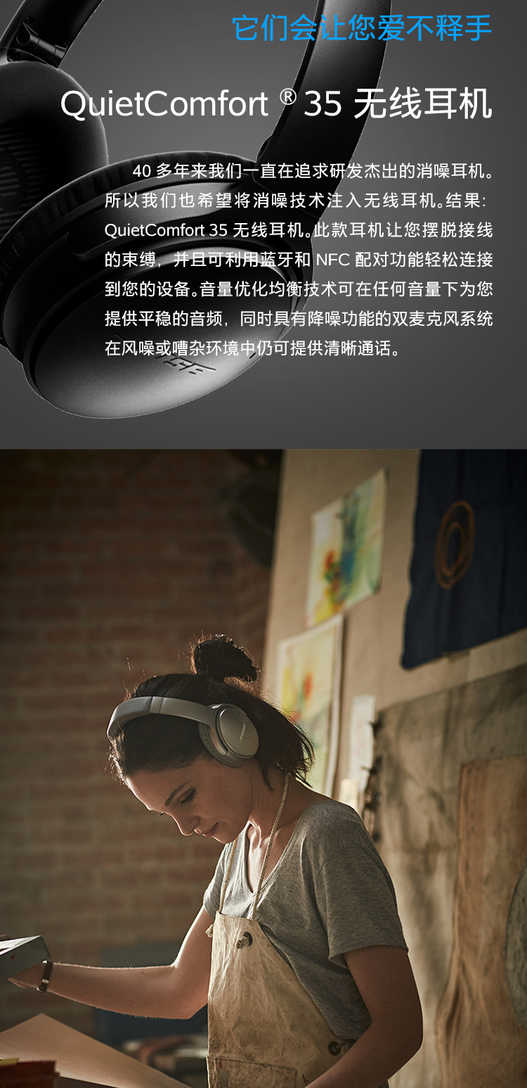 【银色】BOSE QuietComfort 35无线蓝牙耳机有源消噪耳机QC35