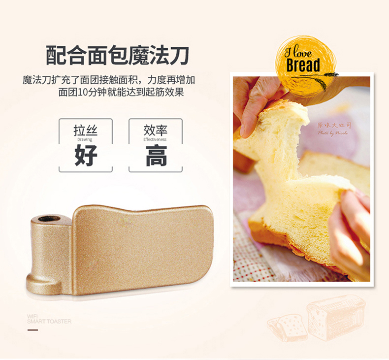 东菱(Donlim）面包机DL-4706W