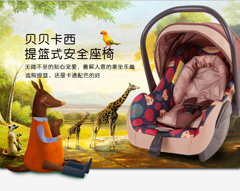 贝贝卡西新生婴儿提篮式汽车儿童安全座椅0-12个月宝宝车载3C认证提篮 咖色松果