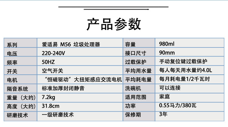 美国原装进口爱适易 M56 垃圾处理器