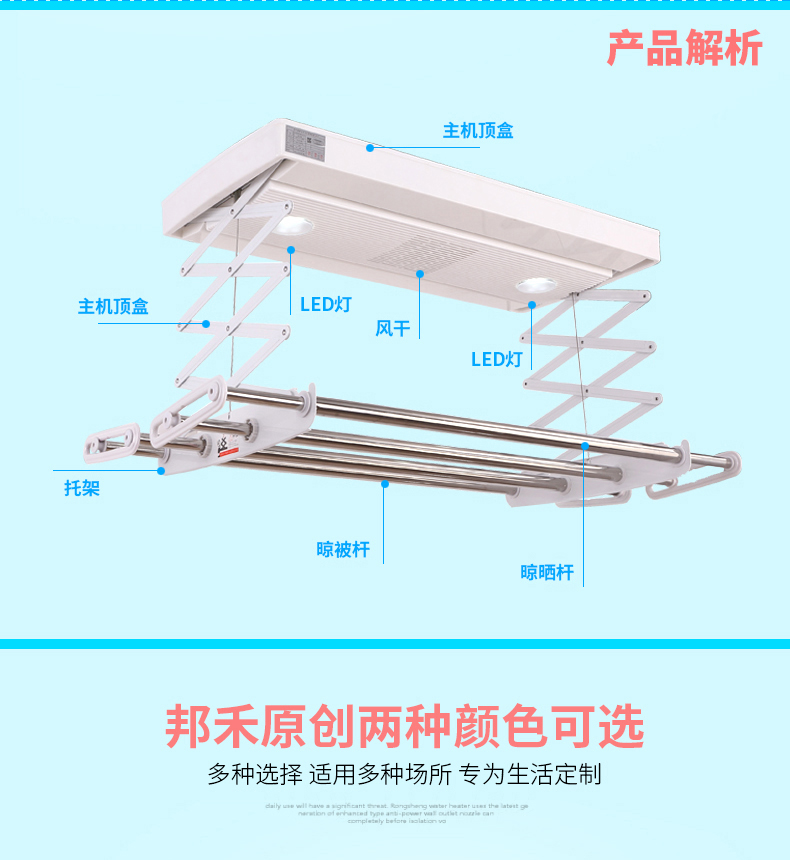 【苏宁易购 | 包安装 | 小阳台专用】邦禾 电动晾衣架