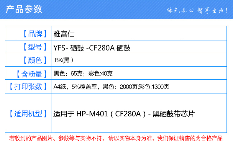 雅富仕CF280A硒鼓适用于HP-M401（CF280A）-黑硒鼓带芯片