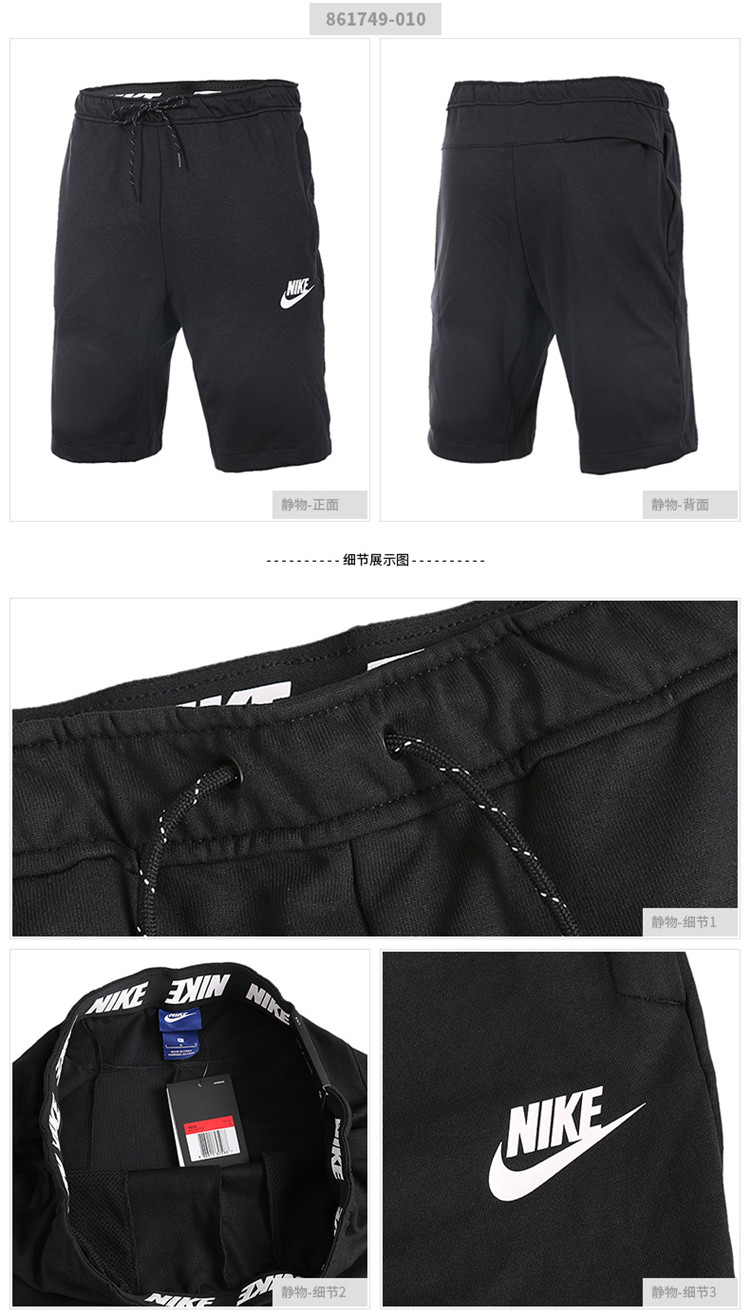 超级新品 nike/耐克 男裤 运动休闲舒适透气针织五分裤短裤861749-010