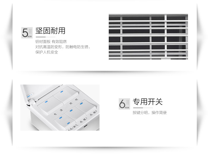 四季沐歌 集成吊顶多功能暖风浴室机智能风暖浴霸卫生间取暖器M-YF3001（普通）