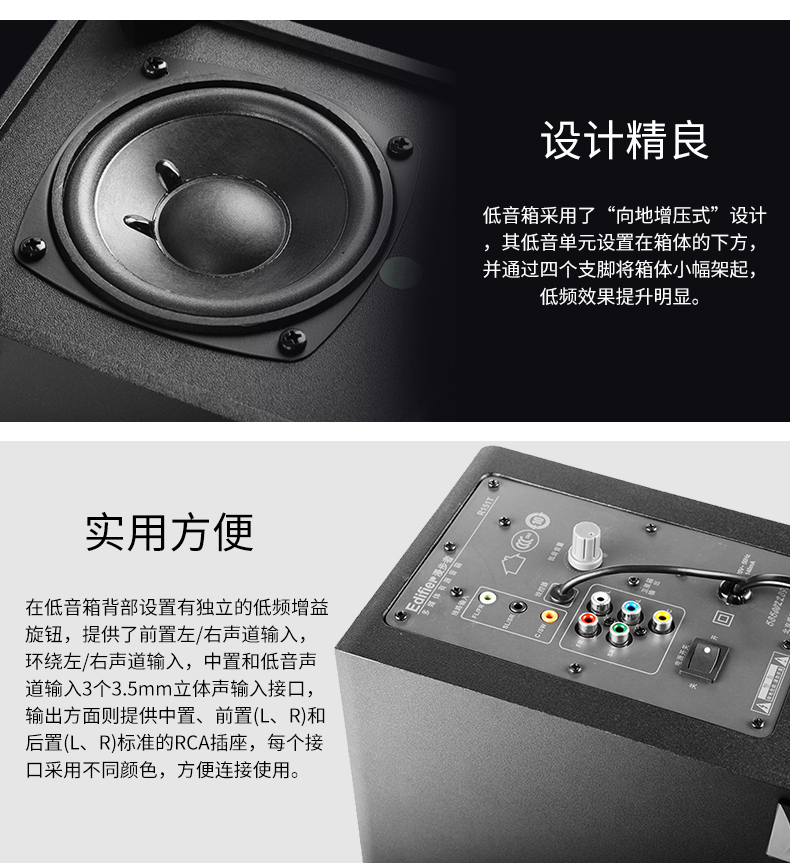 Edifier/漫步者 R151T家庭影院低音炮音响5.1有源多媒体电脑音箱 黑色