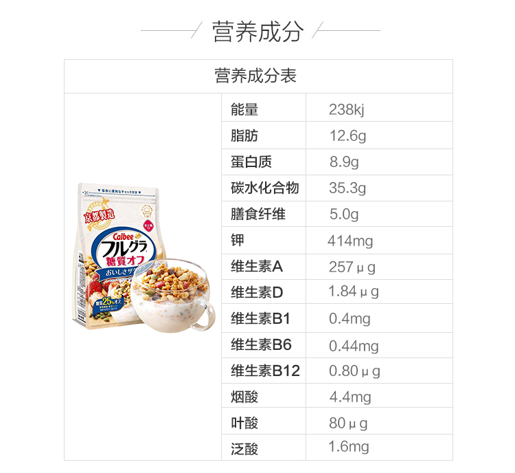 2件装|calbee卡乐比水果麦片减糖麦片600g maxigenes美可卓全脂奶粉