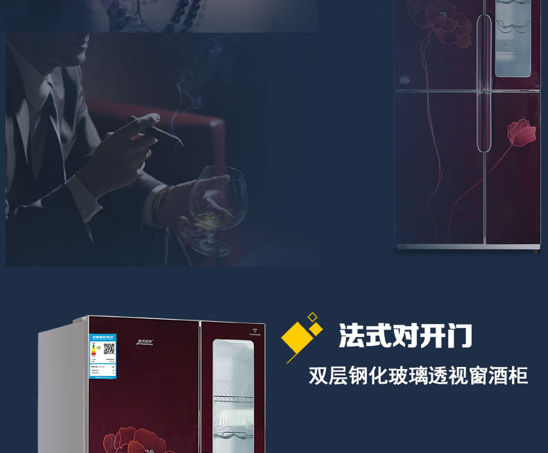 航天民生BCD-358C 四门冰箱 十字对开门冰箱