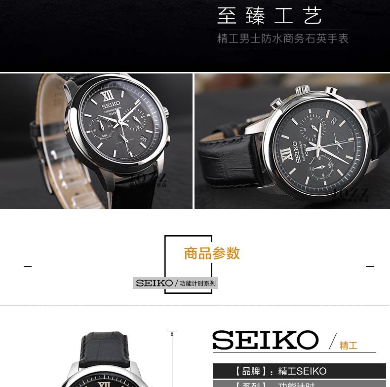 精工（SEIKO）手表 Chronograph功能计时系列商务休闲防水男表 SSB139J2 黑盘皮表带