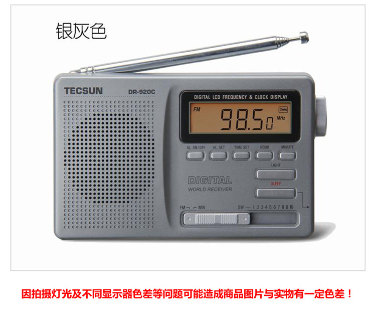 德生收音机DR-920C 铁灰色 老人便携式 数码显示全波段钟控收音机 学生高考四六级 考试用 收音机 半导体收音机