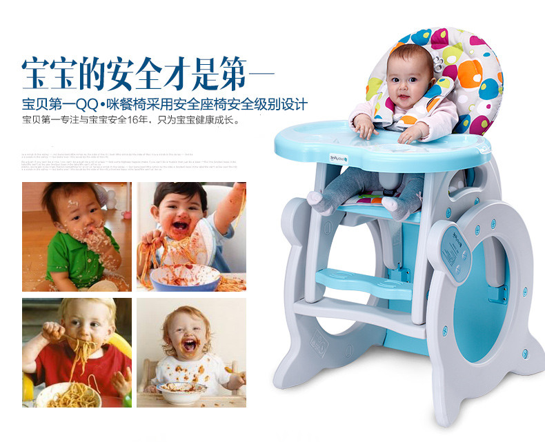 宝贝第一（Babyfirst）儿童餐椅QQ咪（6个月-6岁）带餐盘 几何空间