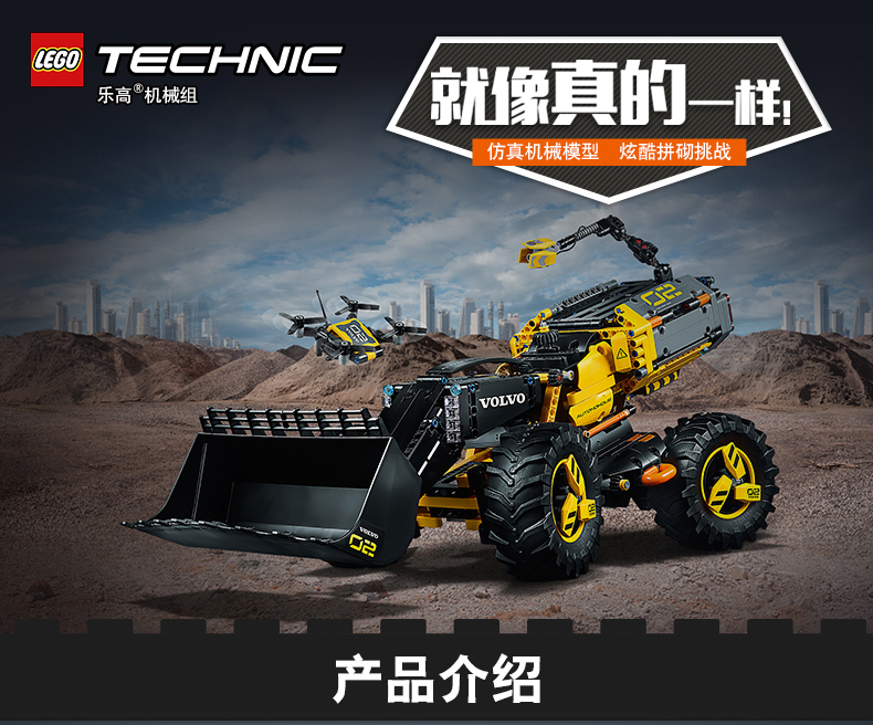 8月新品乐高机械组42081沃尔沃概念轮式装载机lego积木玩具