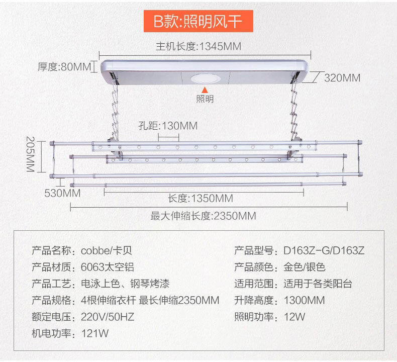 【苏宁易购 | 包安装】卡贝电动晾衣架升降 折叠