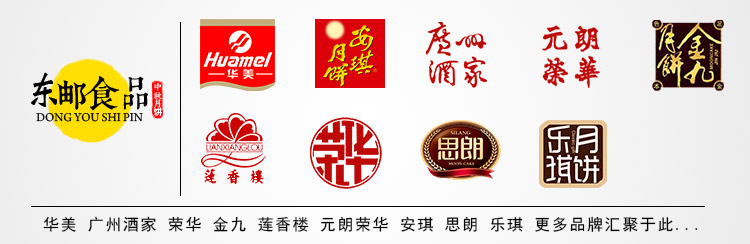 广州酒家月饼 福双星双黄白莲蓉月饼680g 中秋月饼礼盒 送礼装