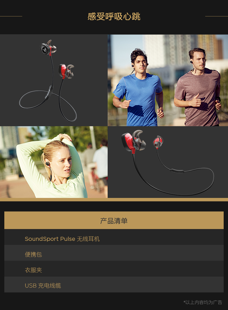 【火红色】BOSE SOUNDSPORT PULSE无线运动耳机 测心率蓝牙运动耳机