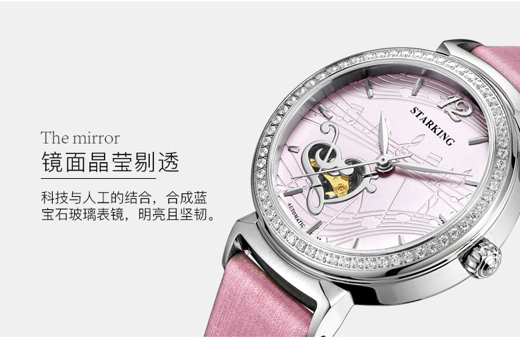 星皇（STARKING）手表 女士镶钻时尚全自动机械表AL0230 间金钢带