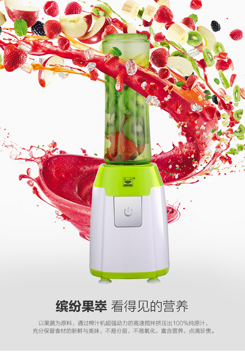 长城便携式家用电动榨汁机多功能榨汁杯便携式