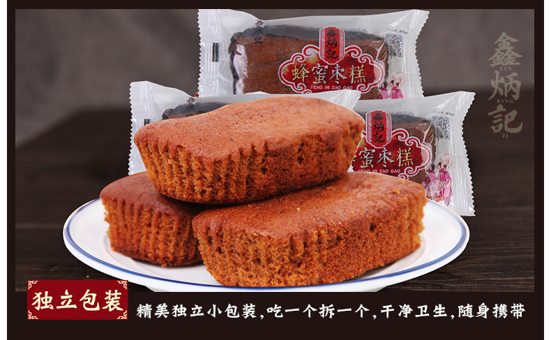 鑫炳记蜂蜜枣糕0g山西特产小吃早餐食品传统糕点休闲零食蛋糕0239